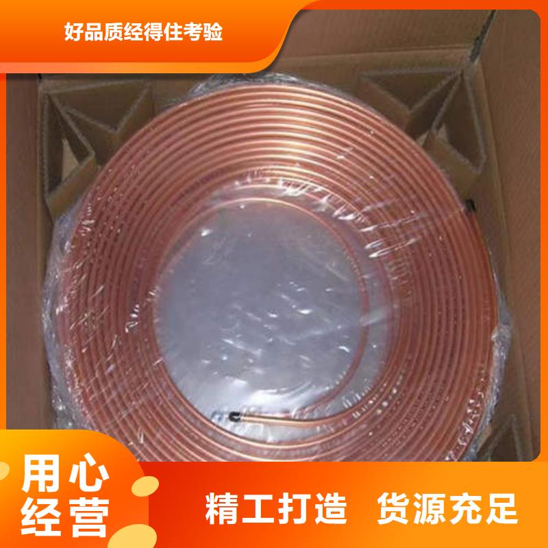 紫铜管-t2紫铜管产地源头好货