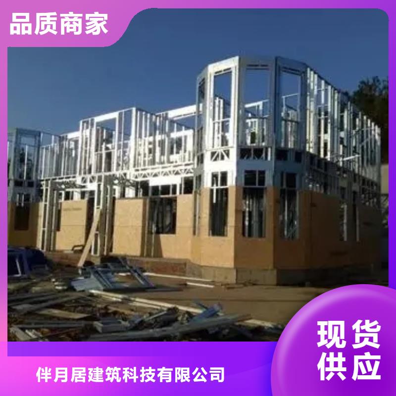 自建房二层厂家-认准伴月居建筑科技有限公司