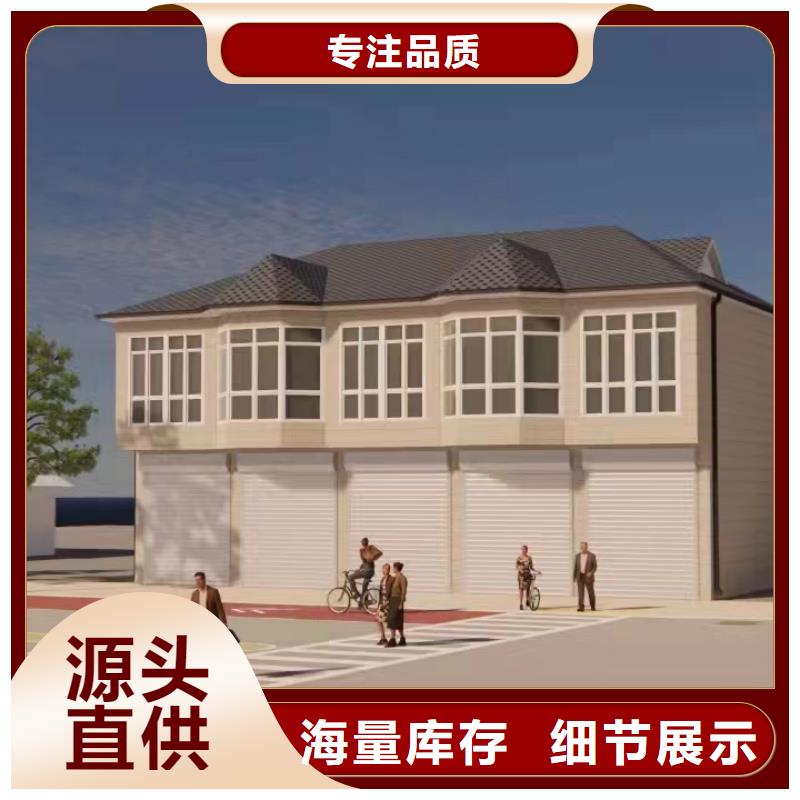 装配式住宅支持定制