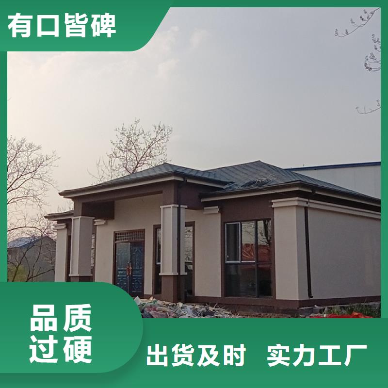 农村新型快速建房