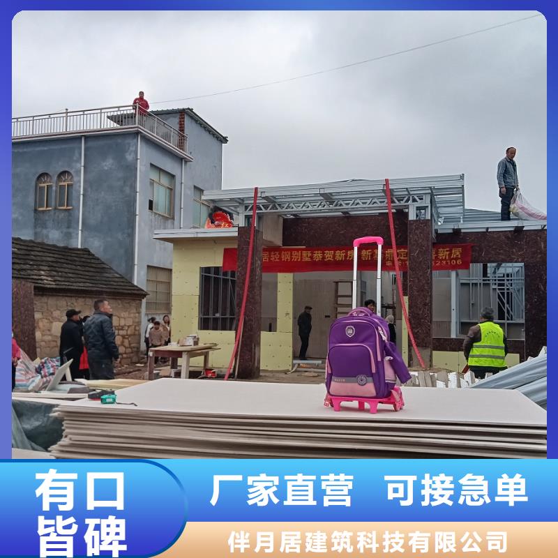 甄选：轻钢别墅供应商