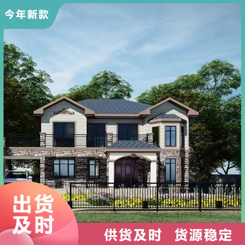 2025欢迎访问##农村别墅##生产厂家