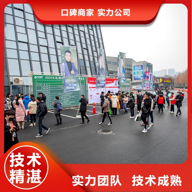 【台州】义乌电商展会在哪里信息供应链展会入场时间