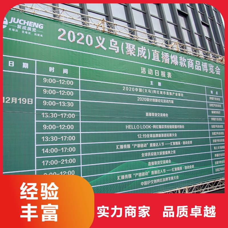【义乌】直播电商展展会在哪里百货展会