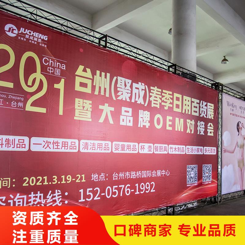 【台州】义乌网红爆款展2024在哪里供应链展会2024