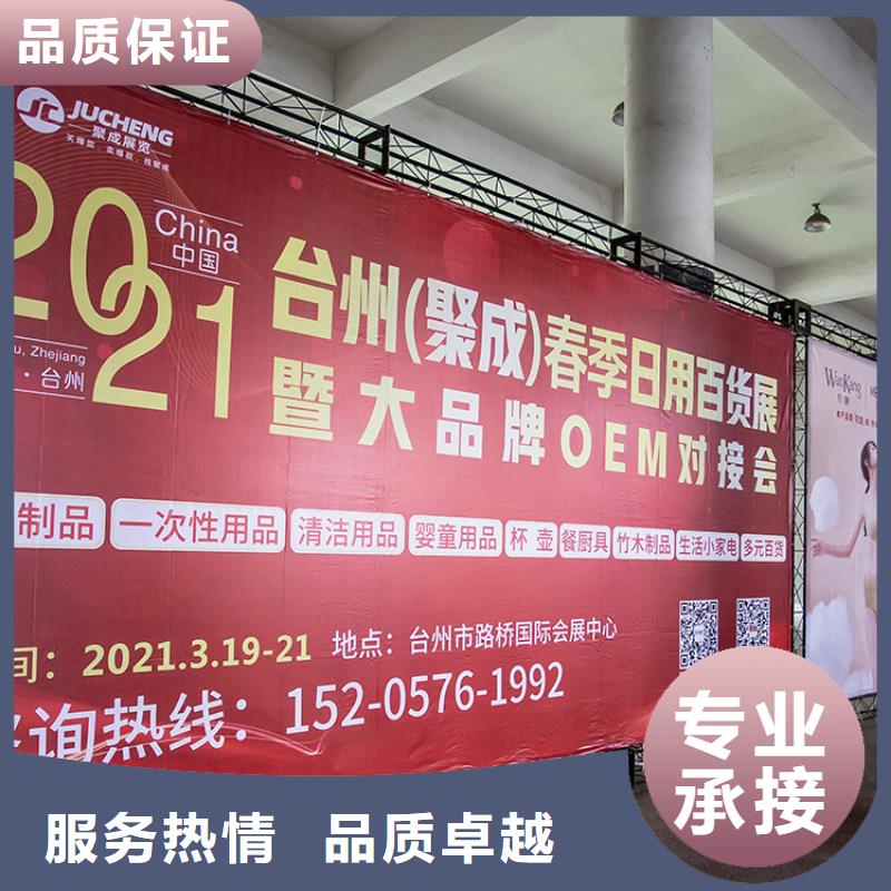 【台州】义乌电商展2024年时间表2024年时间表供应链展在哪里