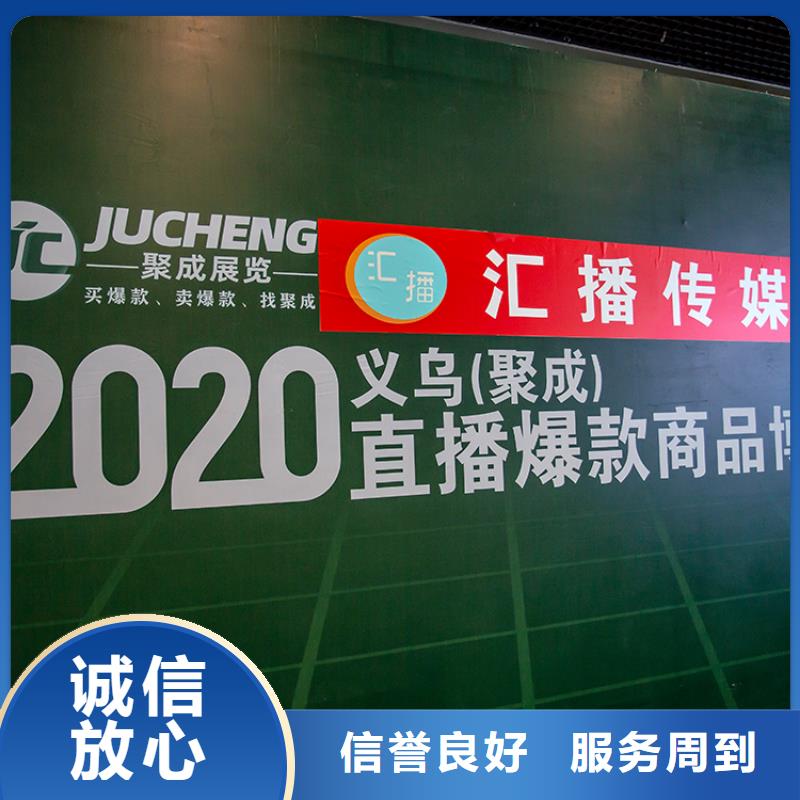 【台州】义乌网红爆款展2024在哪里供应链展会2024