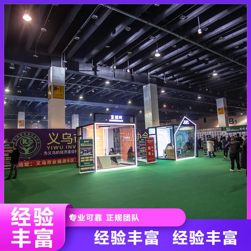 【义乌】供应链展会在哪里会在哪里供应链展会什么时候