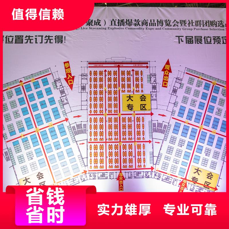 【台州】电商百货展览会2024展览会2024供应链展会2024时间表