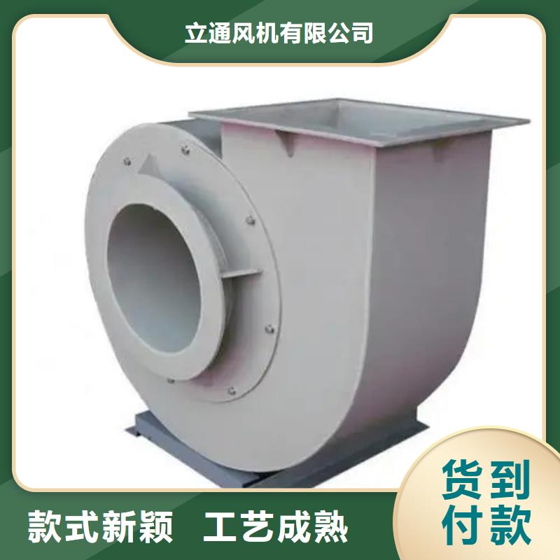 循环风机认准立通风机有限公司