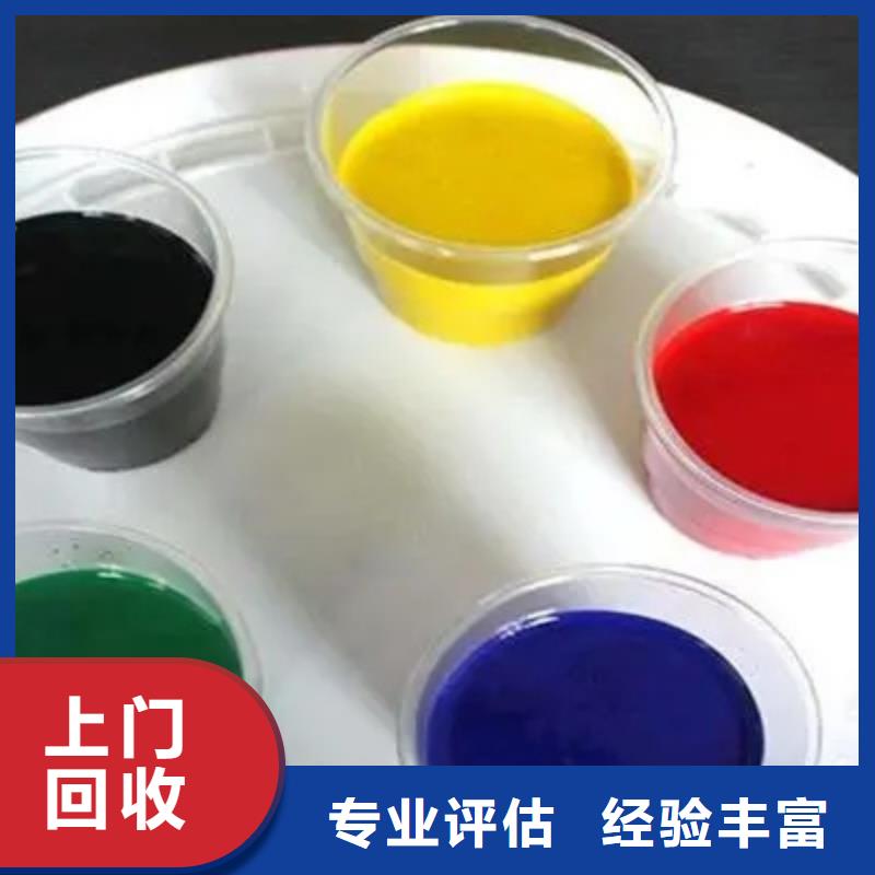 水性色浆回收染料公司公司免费上门服务