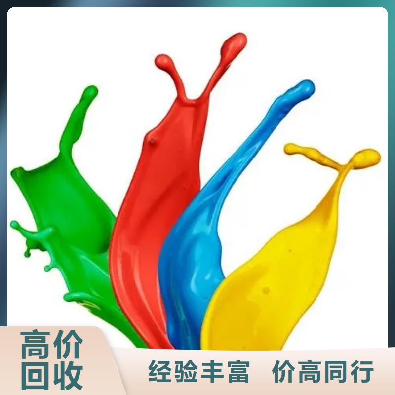 水性色浆回收化学试剂公司专业服务