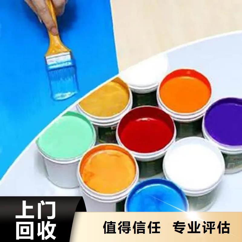水性色浆回收染料公司公司价高同行
