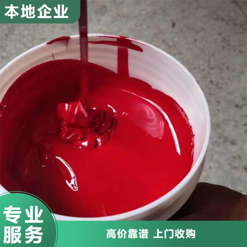 水性色浆回收油墨公司厂家回收