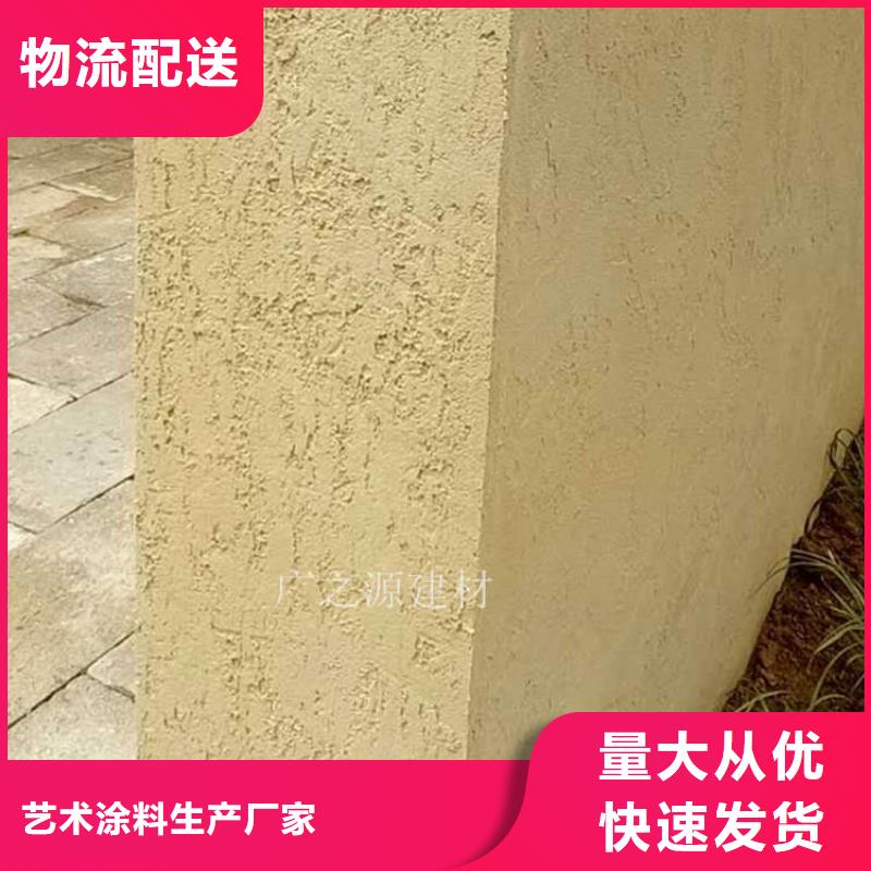 稻草泥户外金属木纹漆供应采购