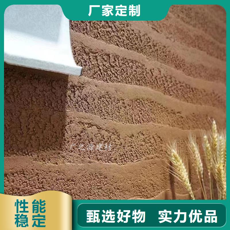 多色仿夯土墙涂料