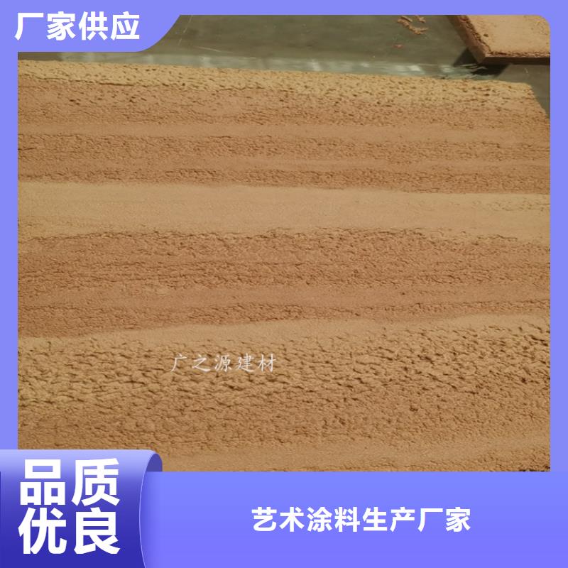 彩色夯土漆货源充足