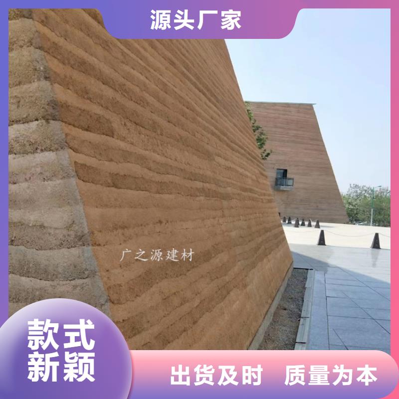 断层夯土黄泥漆