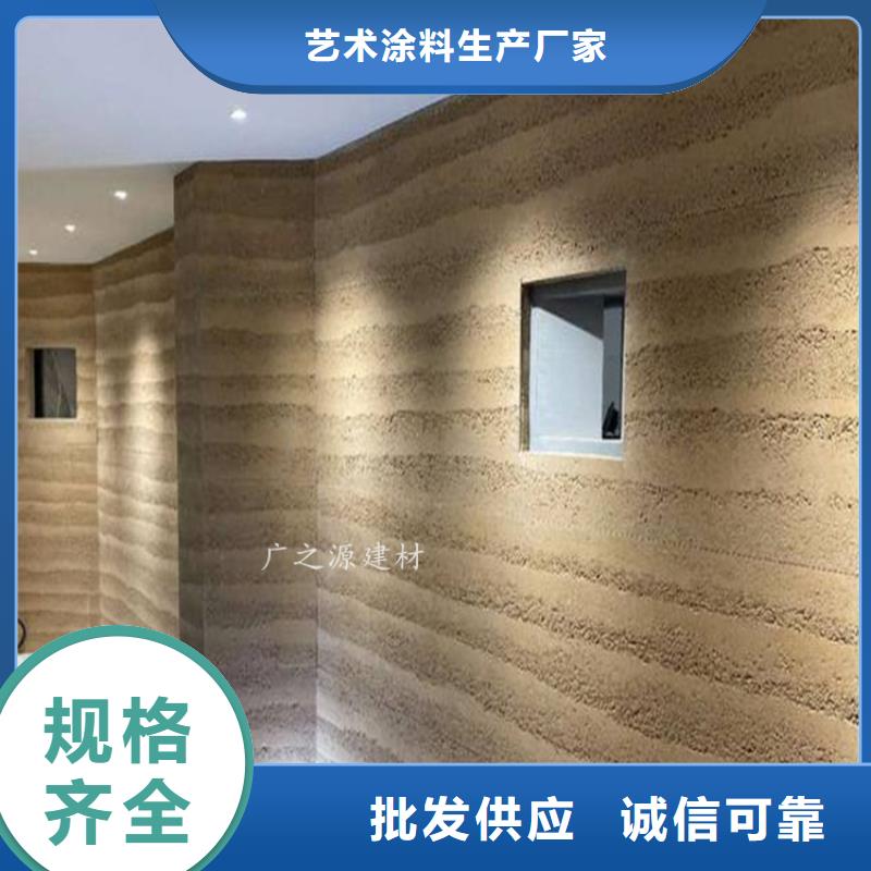 夯土泥涂料源头好货