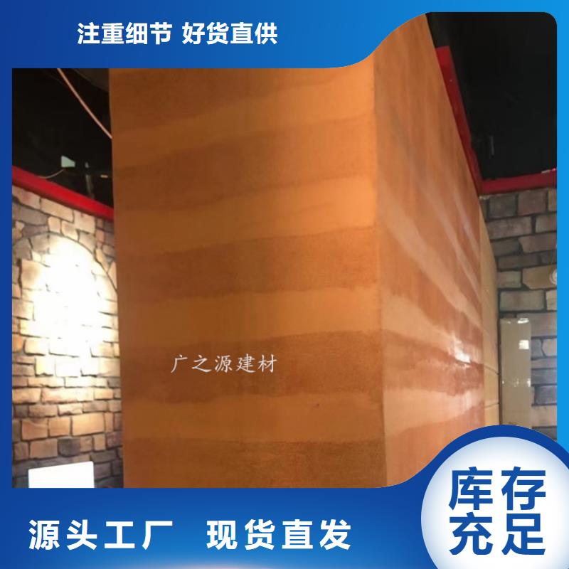 原生态老土坯涂料