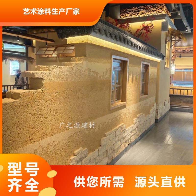 纯色夯土质感漆
