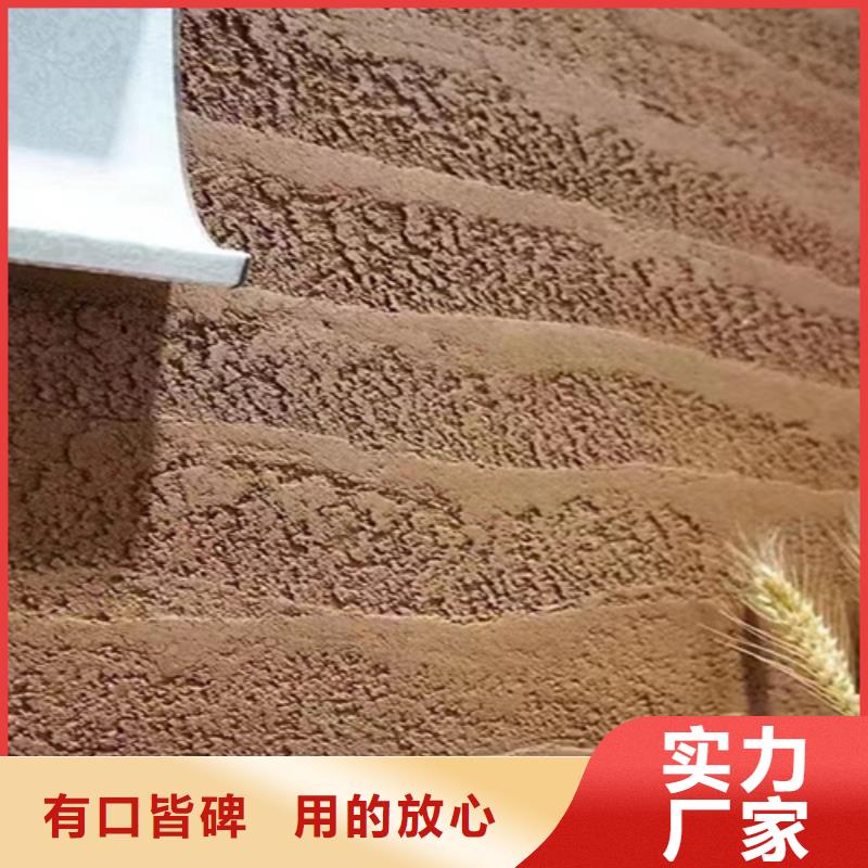 夯土艺术涂料
图片
效果图片