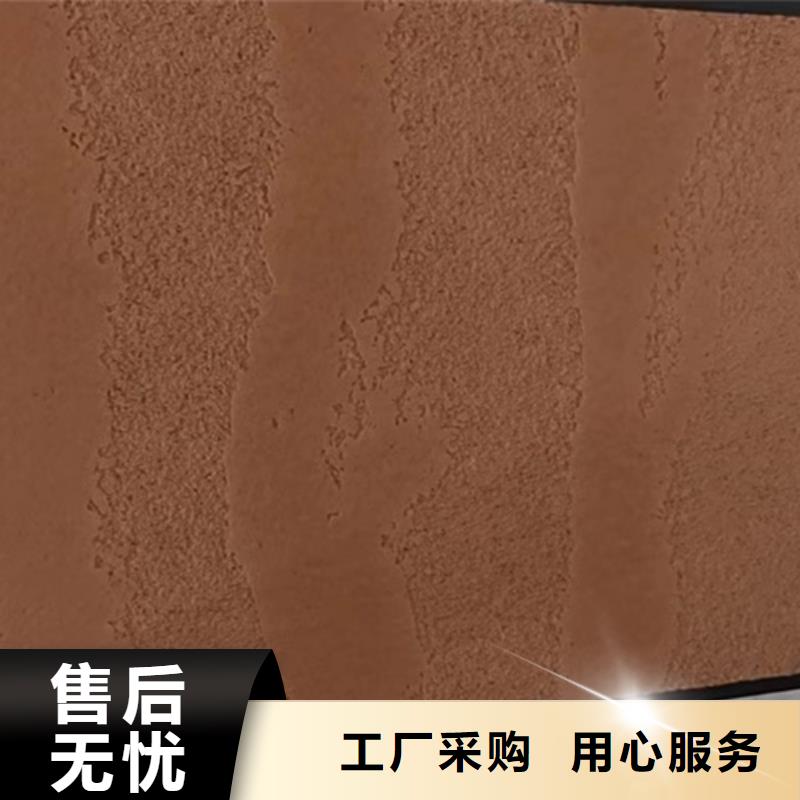 质感夯土漆实体厂家