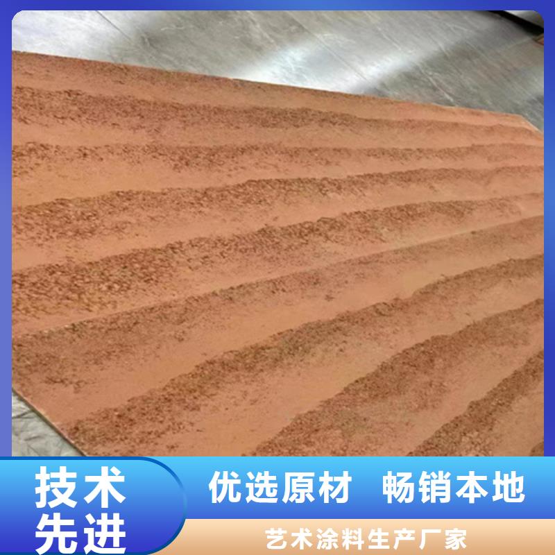 夯土艺术涂料
图片
效果图片