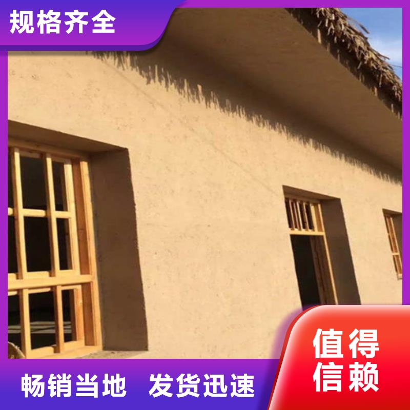 泥巴稻草涂料品牌厂家