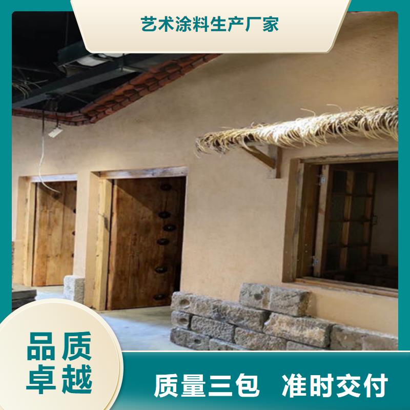 传统稻草泥巴涂料