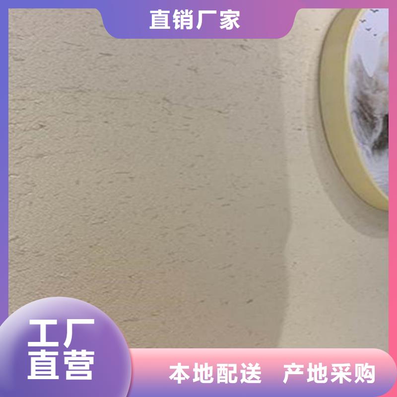 泥土色民宿稻草漆
批发