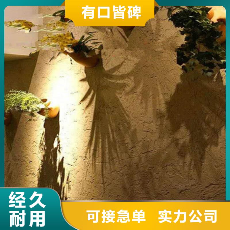 墙面稻草漆施工队