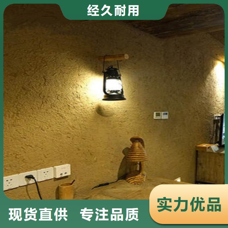生态稻草泥巴漆