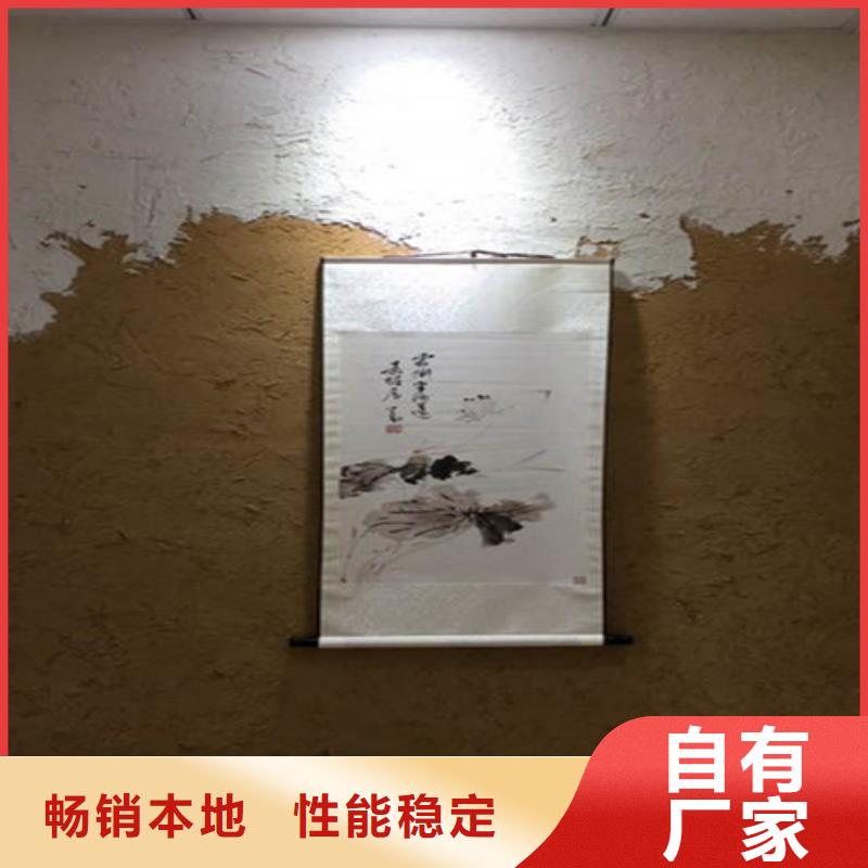 生态泥巴稻草漆简单的做法