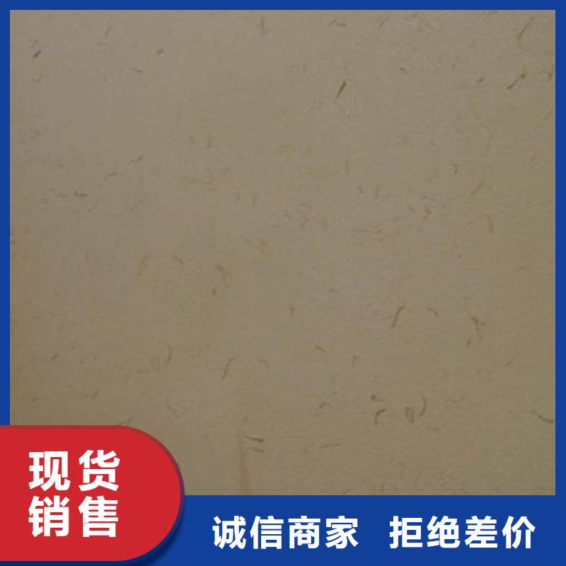 旧城改造泥巴稻草涂料