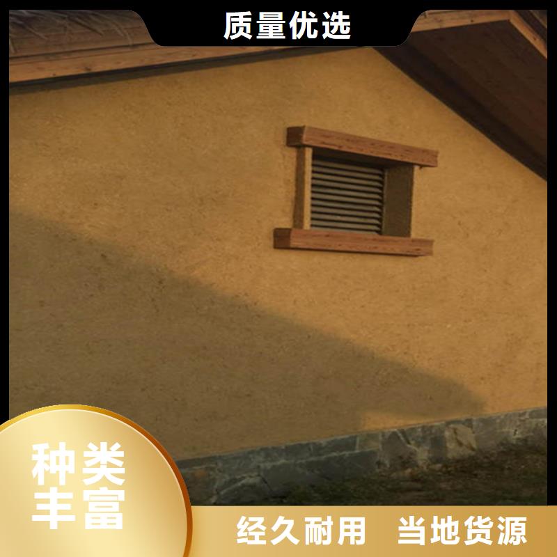 深褐色民宿稻草漆
正规厂家