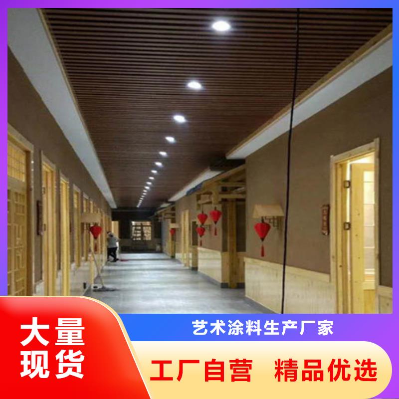 稻草漆墙面做法