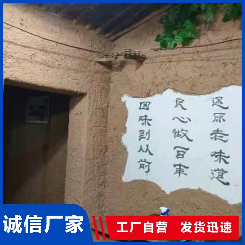 黄泥色
稻草泥巴涂料实力厂家