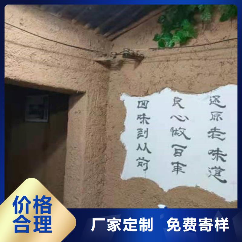 稻草泥巴漆施工前墙面怎么处理
