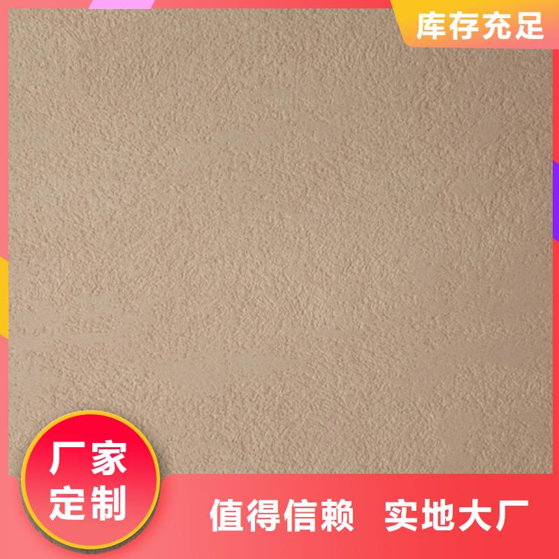 雅晶石艺术涂料效果图