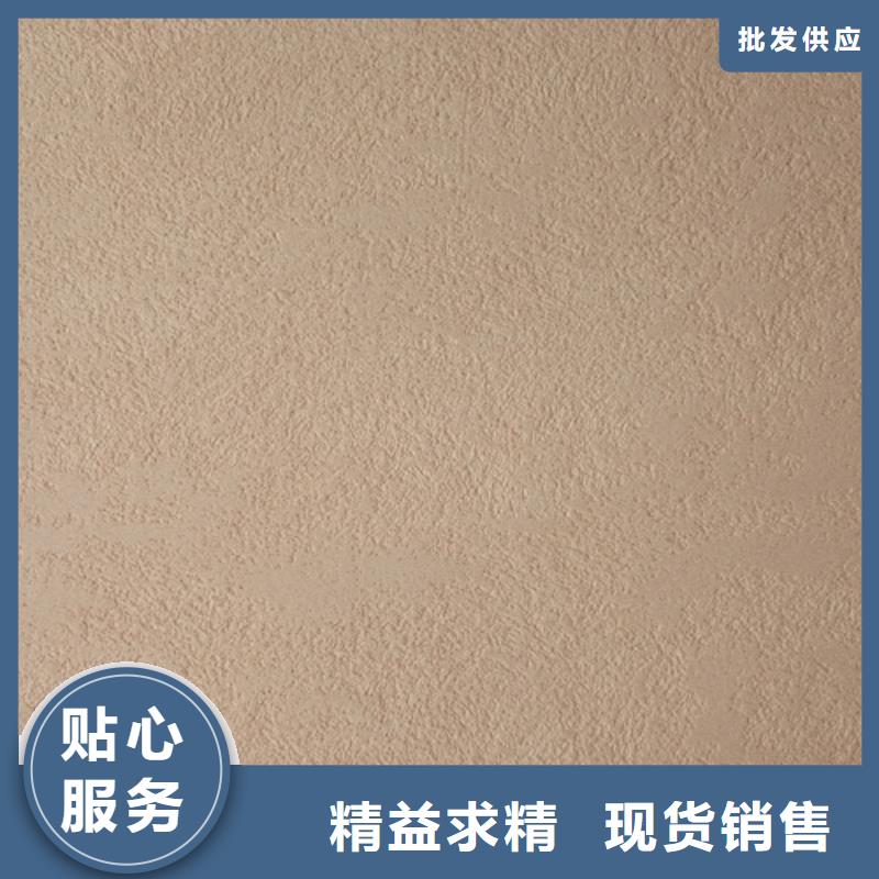 雅晶石质感漆施工教学视频