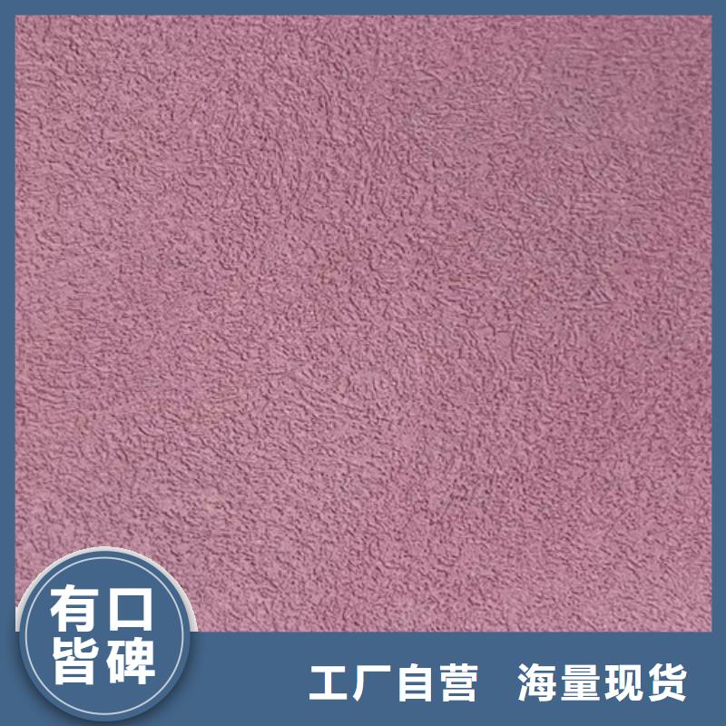质感雅晶石漆厂家价格