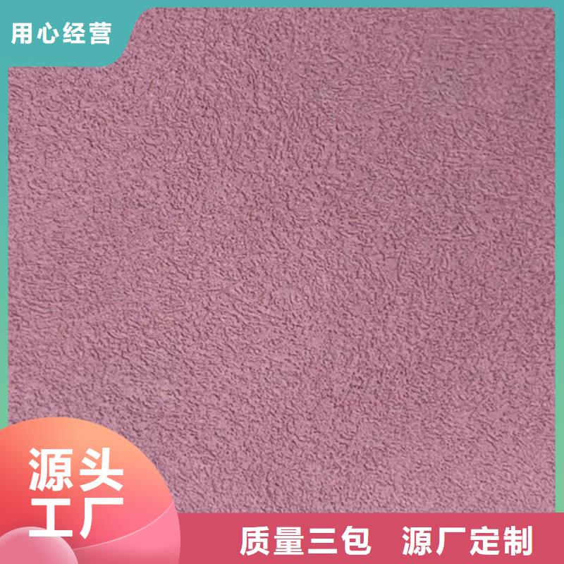 质感雅晶石漆厂家价格