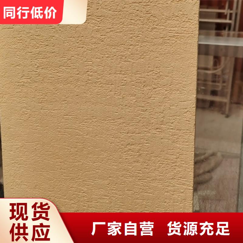 灰泥质感涂料
颜色怎么调
