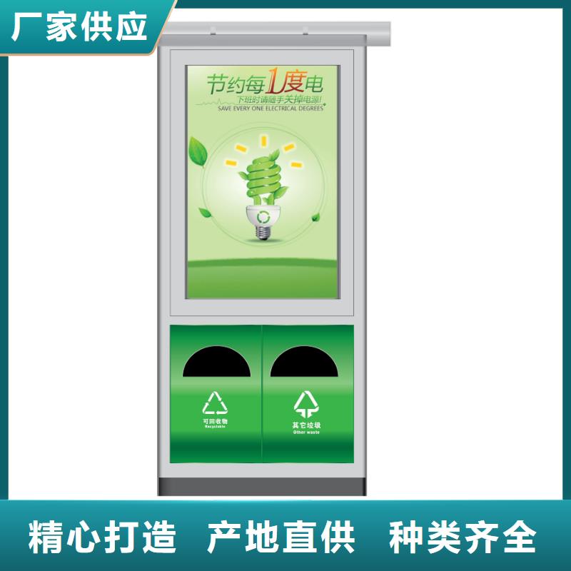 【广告垃圾箱】_(价值观标牌)专业设计