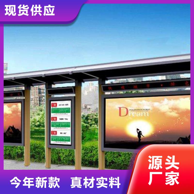 【候车亭】价值观标牌品类齐全