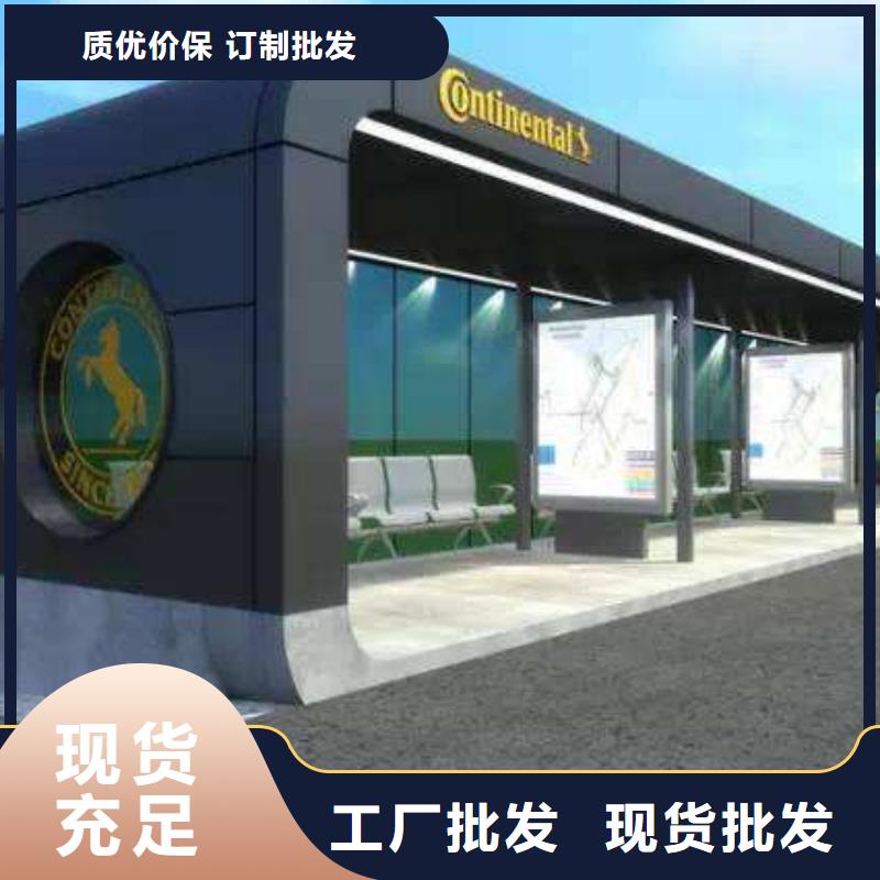 智慧候车亭批发