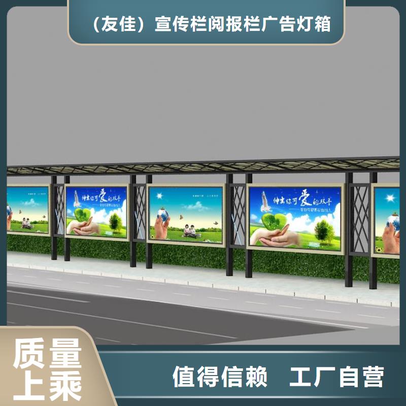 智能候车亭