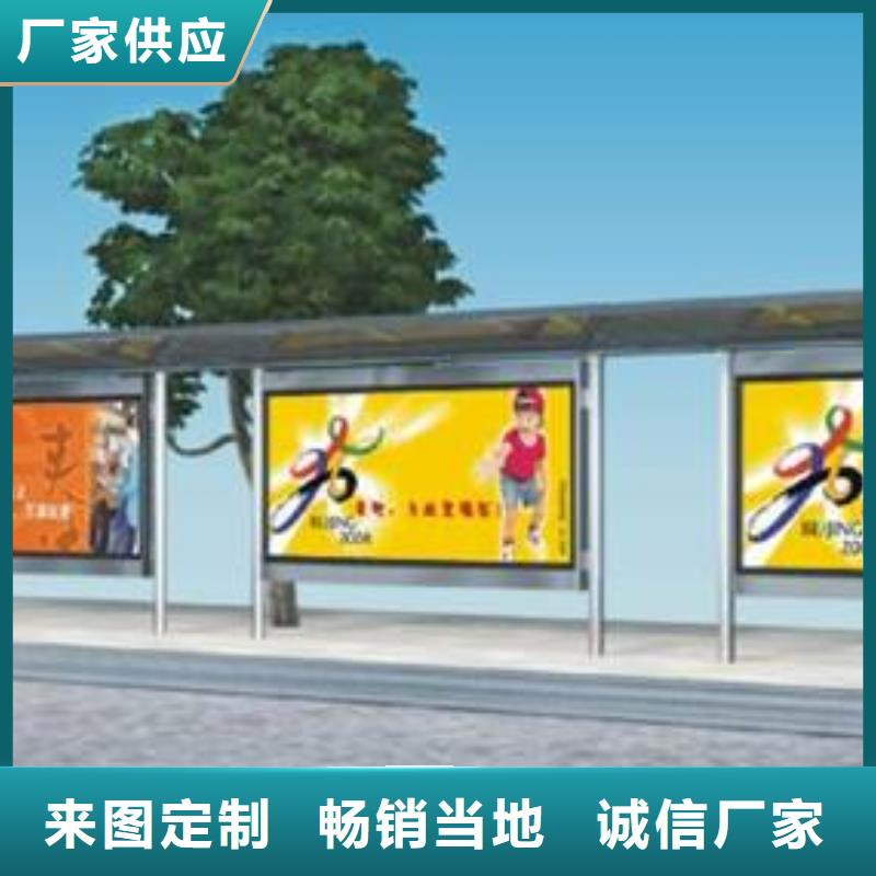 户外候车亭来图定制