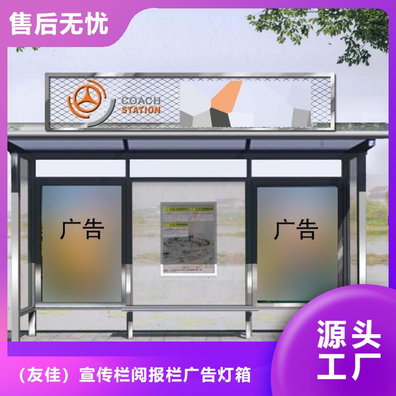 候车亭滚动式阅报栏厂家交货准时